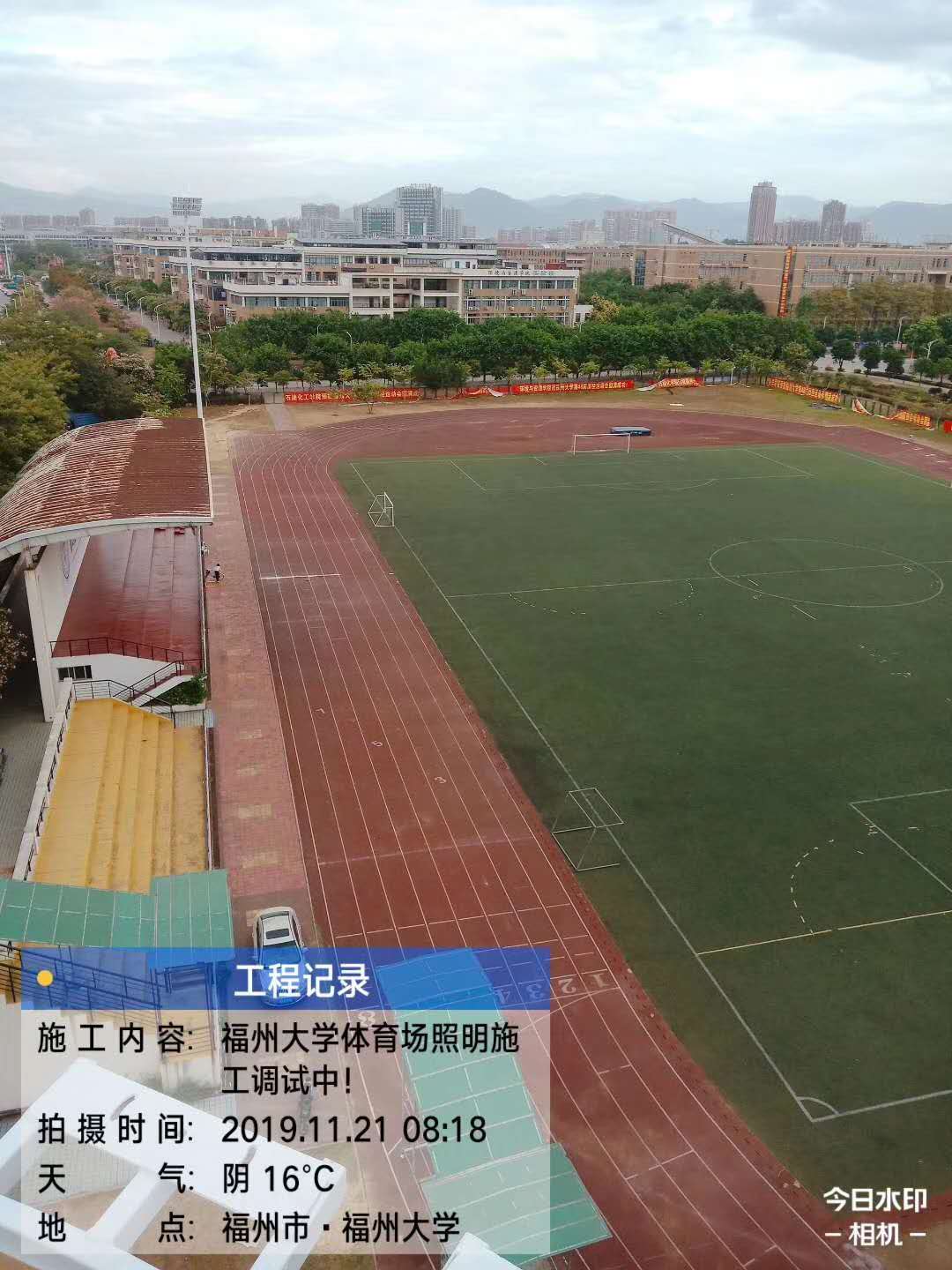 福州大學體育場